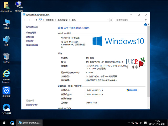 ܲ԰ Ghost Win10 x64 ȶ V2016.12