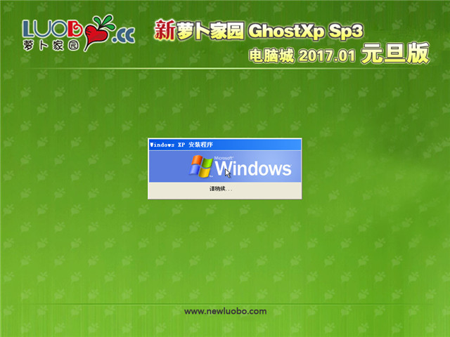ܲ԰ Ghost XP SP3 Ԫװ 2017.01