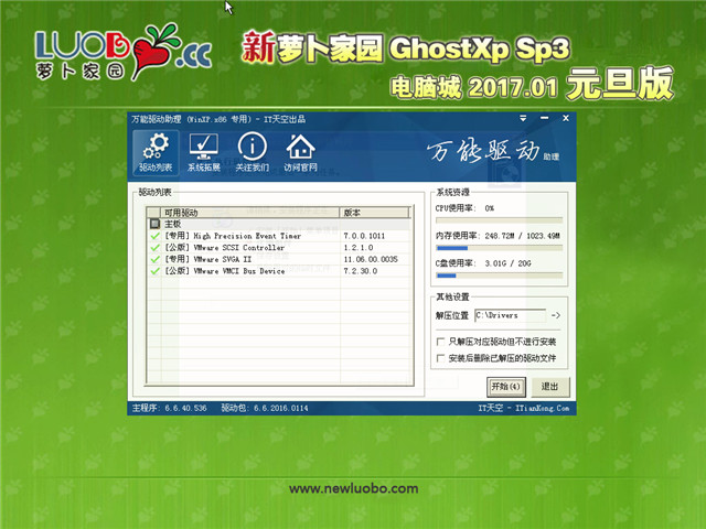 ܲ԰ Ghost XP SP3 Ԫװ 2017.01