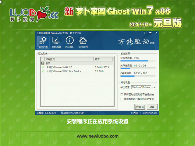 ܲ԰ Ghost Win7 32λԪ 2017.01