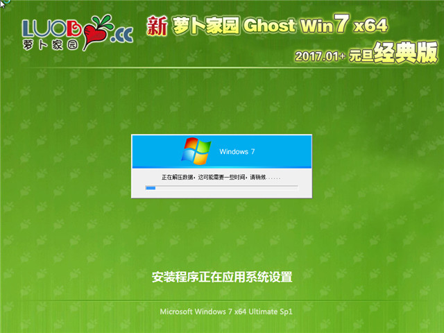 ܲ԰ Ghost Win7 64λԪ 2017.01