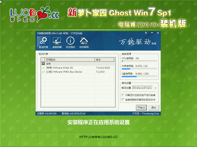 ܲ԰ Ghost Win7 32λԳǼװ v2016.10