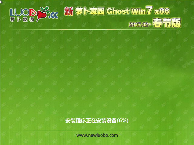 ܲ԰ Ghost Win7 32λ ر v2017.02