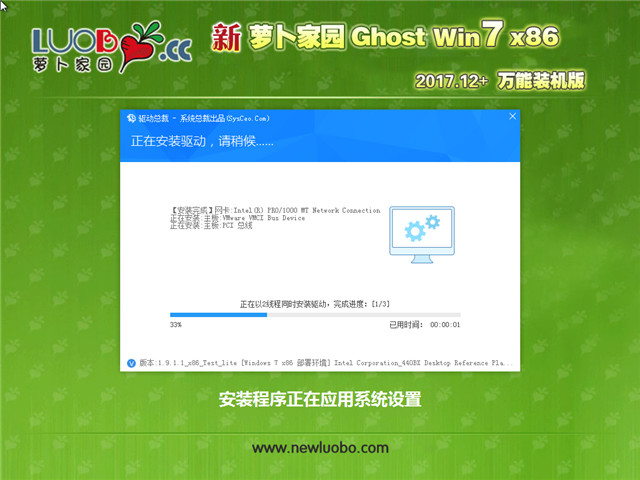 ܲ԰ Ghost Win7 32λ װ v2017.12