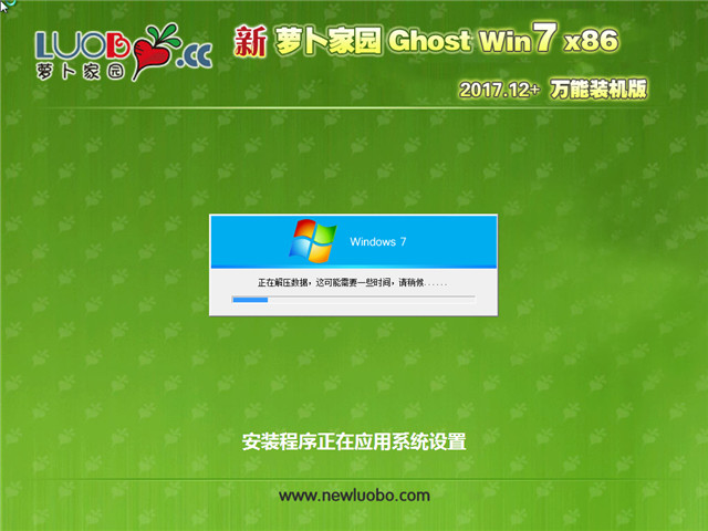 ܲ԰ Ghost Win7 32λ װ v2017.12