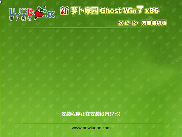 ܲ԰ Ghost Win7 32λ װ v2017.12