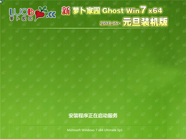 ܲ԰ Ghost Win7 64λ Ԫװ v2018.01