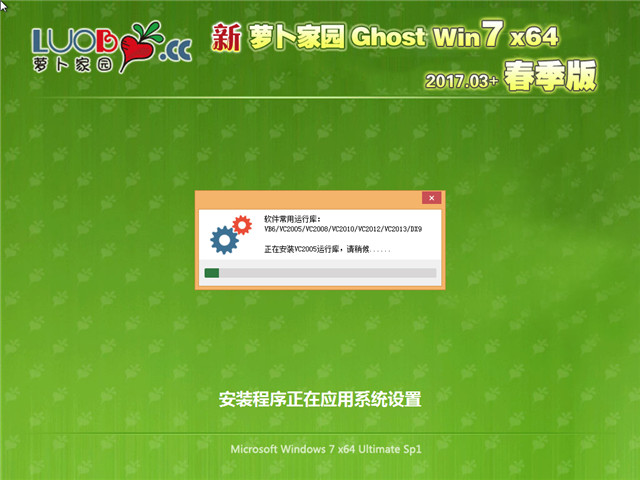 ܲ԰ Ghost Win7 64λ װ v2017.03
