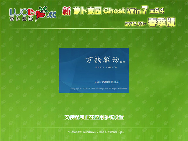 ܲ԰ Ghost Win7 64λ װ v2017.03