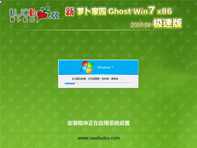 ܲ԰ Ghost Win7 32λ ٰ v2017.04