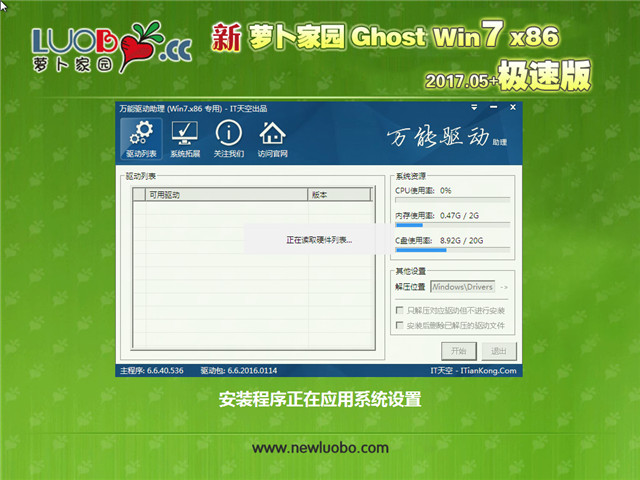 ܲ԰ Ghost Win7 32λ ٰ v2017.05