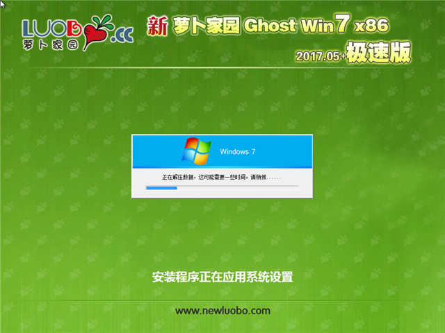 ܲ԰ Ghost Win7 32λ ٰ v2017.05