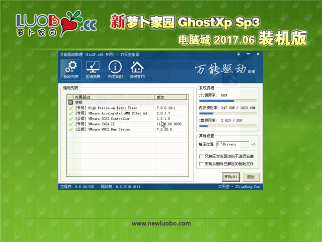 ܲ԰ Ghost XP SP3 Գװ v2017.06