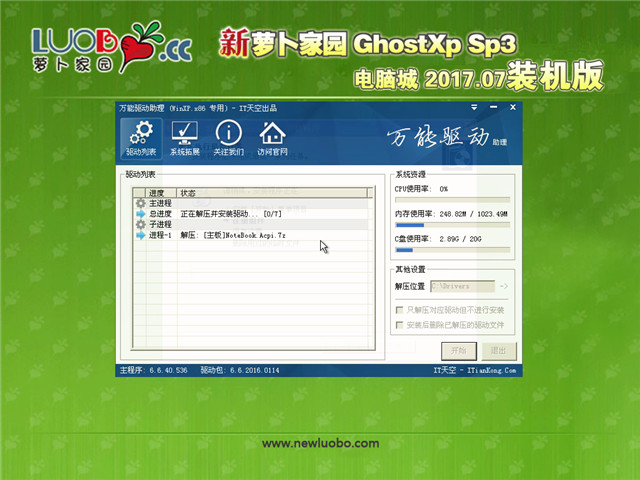 ܲ԰ Ghost XP SP3 Գװ v2017.07