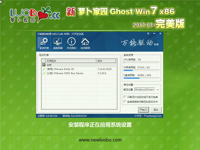 ܲ԰ Ghost Win7 32λ  v2017.07