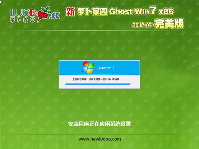 ܲ԰ Ghost Win7 32λ  v2017.07