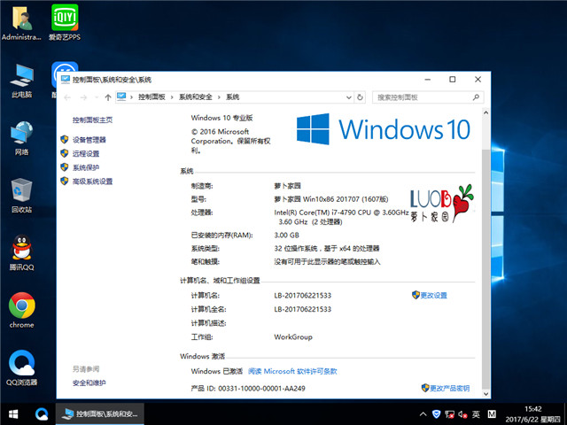 ܲ԰Windows10 32λ 2017.071607רҵ棩