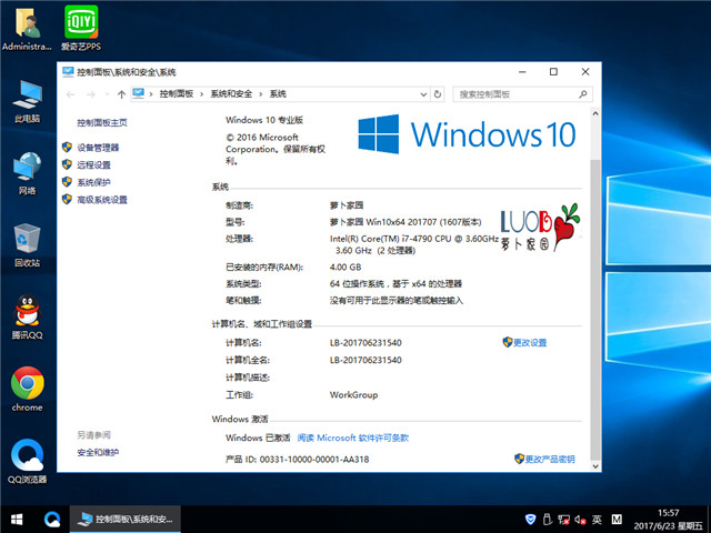 ܲ԰Windows10 64λ 2017.071607רҵ棩