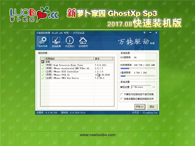 ܲ԰ Ghost XP SP3 װ v2017.08