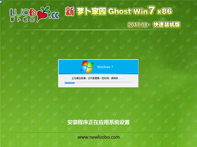 ܲ԰ Ghost Win7 32λ װ v2017.08