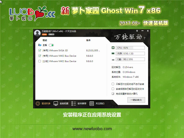 ܲ԰ Ghost Win7 32λ װ v2017.08