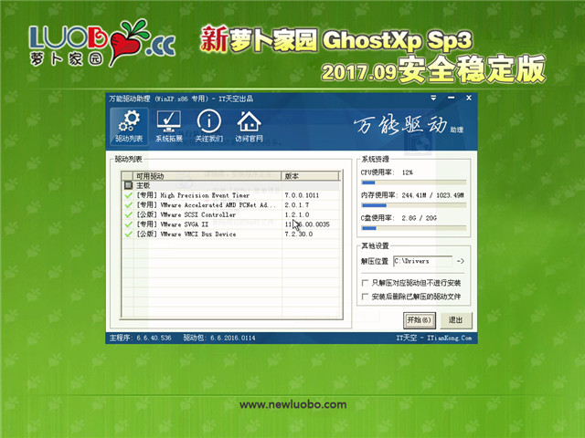 ܲ԰ Ghost XP SP3 ȫȶ v2017.09