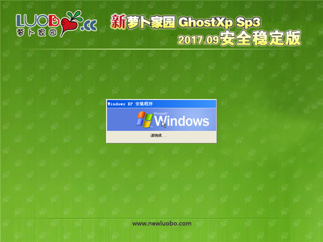 ܲ԰ Ghost XP SP3 ȫȶ v2017.09