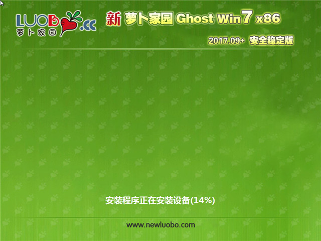 ܲ԰ Ghost Win7 32λ ȫȶ v2017.09