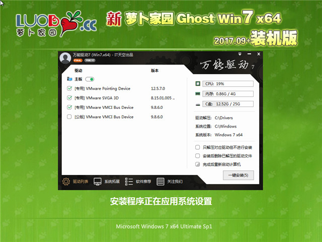 ܲ԰ Ghost Win7 64λ װ v2017.09