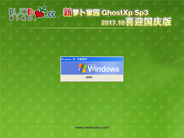 ܲ԰ Ghost XP SP3 ϲӭ v2017.10