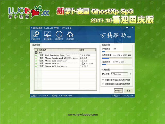 ܲ԰ Ghost XP SP3 ϲӭ v2017.10