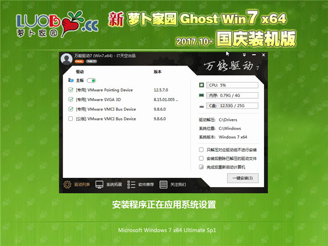 ܲ԰ Ghost Win7 64λ װ v2017.10