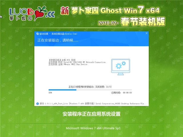 ܲ԰ Ghost Win7 64λ װ v2018.02