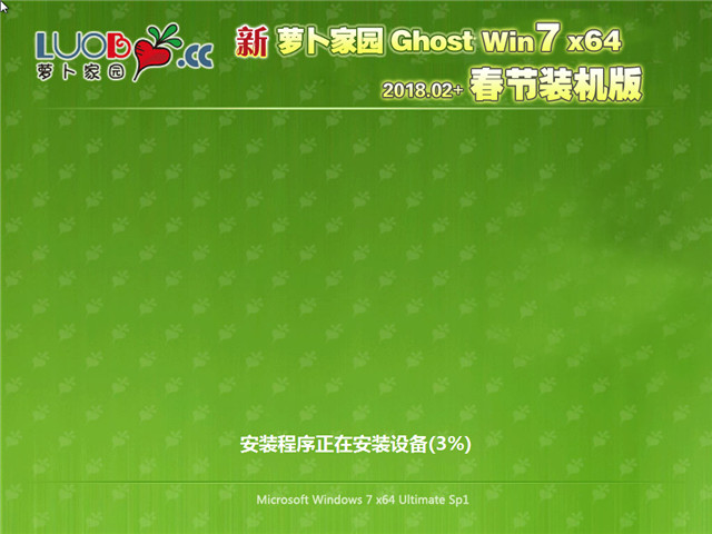 ܲ԰ Ghost Win7 64λ װ v2018.02