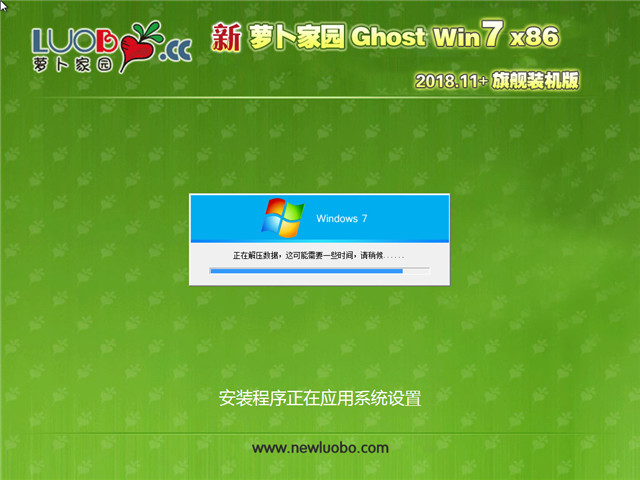 ܲ԰ Ghost Win7 32λ 콢װ v2018.11