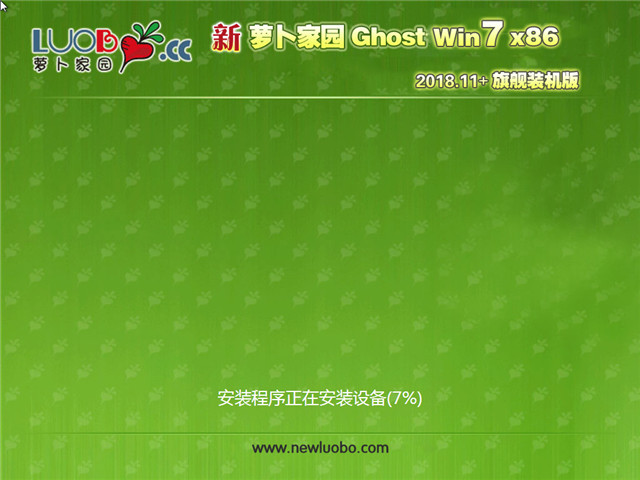 ܲ԰ Ghost Win7 32λ 콢װ v2018.11