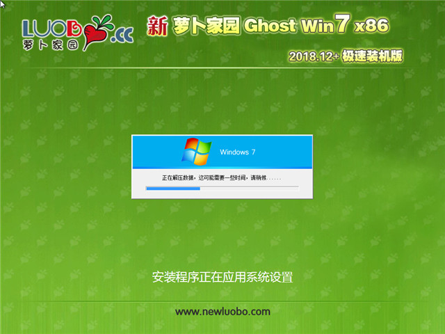 ܲ԰ Ghost Win7 32λ װ v2018.12