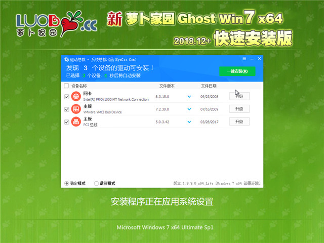 ܲ԰ Ghost Win7 64λ ٰװ v2018.12