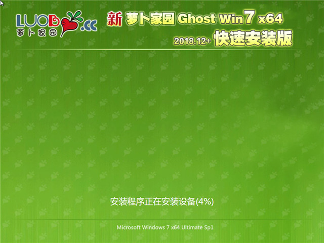 ܲ԰ Ghost Win7 64λ ٰװ v2018.12