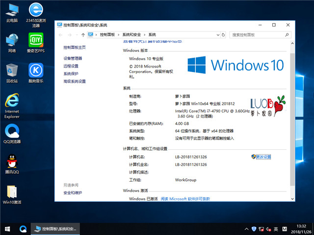 ܲ԰ Win10 x641803רҵ棩v2018.12