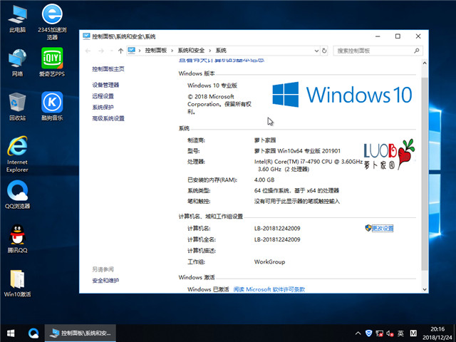 ܲ԰ Win10 x641803רҵ棩v2019.01