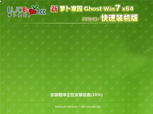 ܲ԰ Ghost Win7 64λ װ v2018.03
