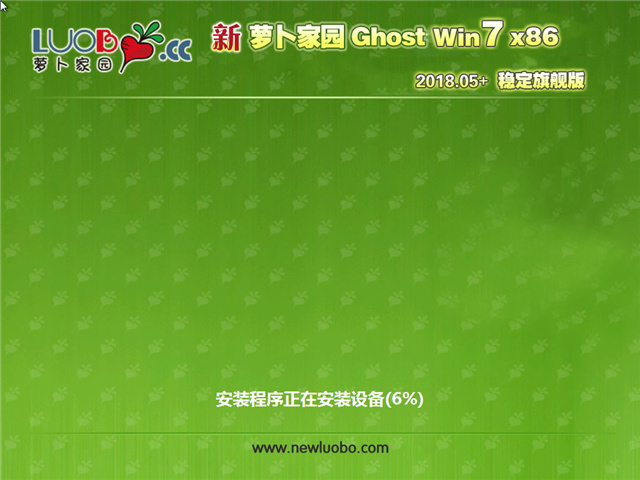 ܲ԰ Ghost Win7 32λ ȶ콢 v2018.05