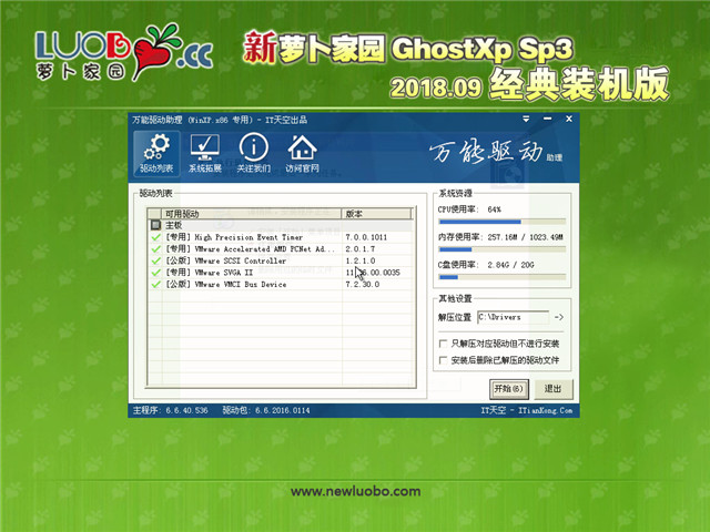 ܲ԰ Ghost XP SP3 װ v2018.09