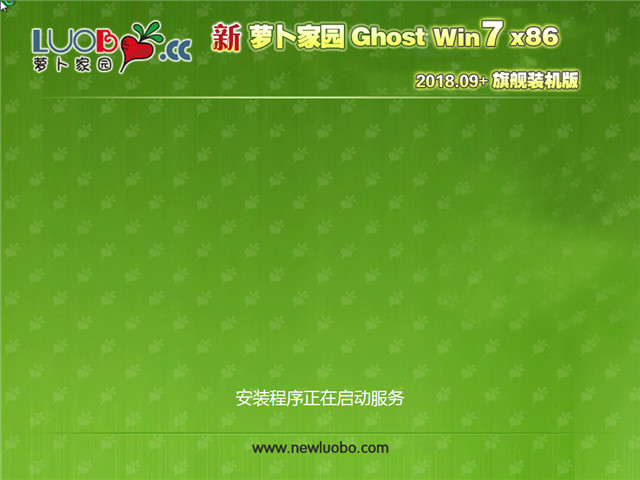 ܲ԰ Ghost Win7 32λ 콢װ v2018.09