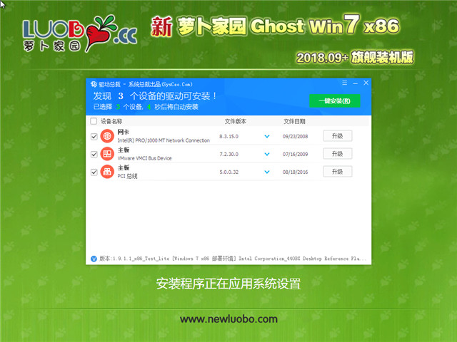 ܲ԰ Ghost Win7 32λ 콢װ v2018.09