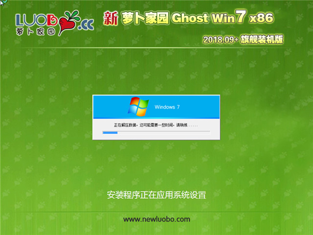 ܲ԰ Ghost Win7 32λ 콢װ v2018.09