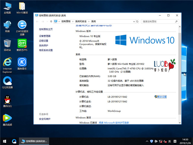 ܲ԰ Win10 x861803רҵ棩v2019.02