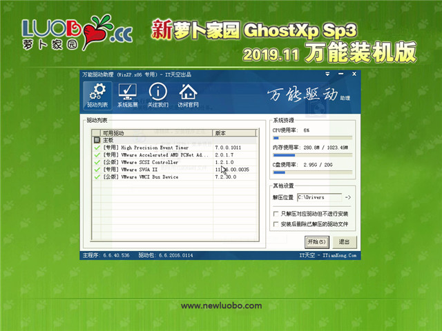ܲ԰ Ghost XP SP3 װ v2019.11