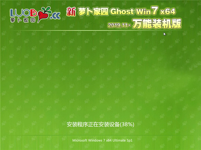 ܲ԰ Ghost Win7 64λ װ v2019.11